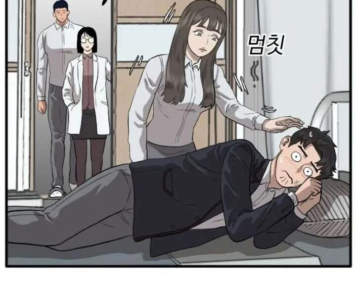 A Bad Person Chapter 11 Gambar 37