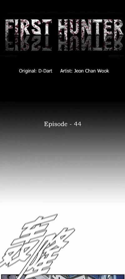 The First Hunter Chapter 44 Gambar 15
