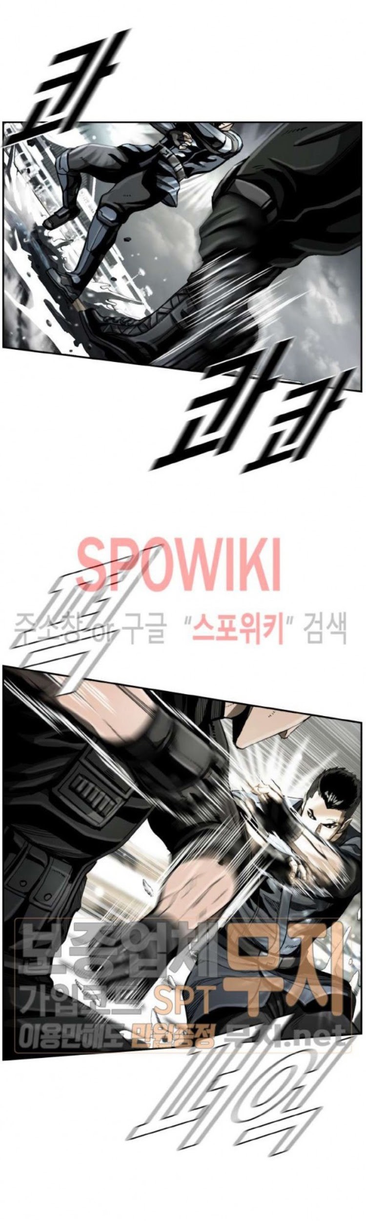 Baca Manhwa The First Hunter Chapter 22 Gambar 2