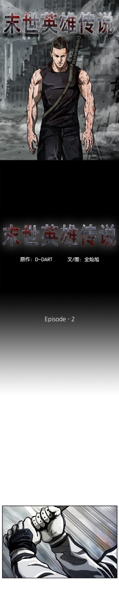 Baca Manhwa The First Hunter Chapter 02 Gambar 2