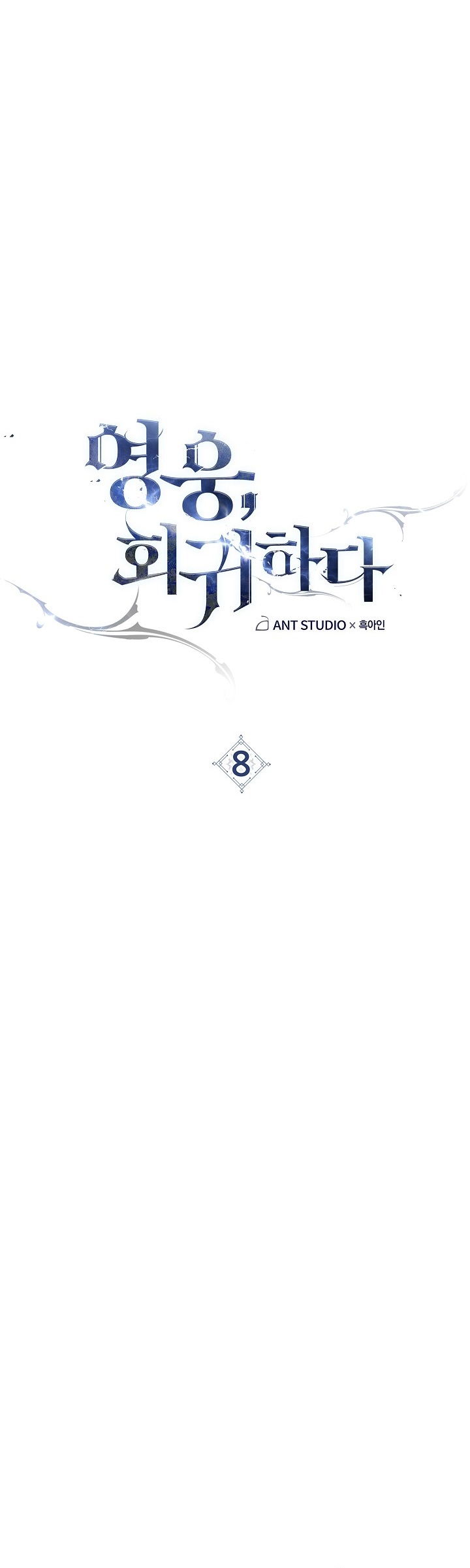 The Hero Returns Chapter 08 Gambar 13