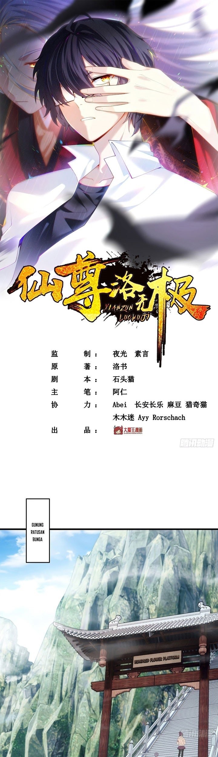 Baca Manhua Xianzun Luowuji Chapter 117 Gambar 2