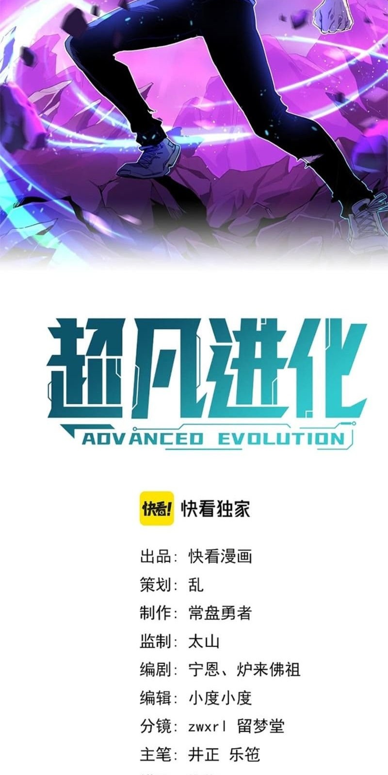 Super Evolution Chapter 47 Gambar 3