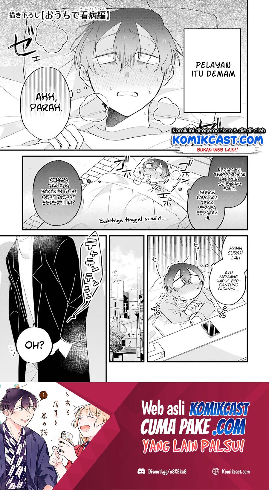 The Story of a Waitress and Her Customer Chapter 27 - https://img.komiku.org/uploads2/2503906-2.jpg