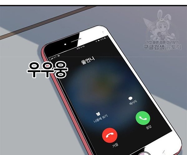 Switch Chapter 37.1 Gambar 30