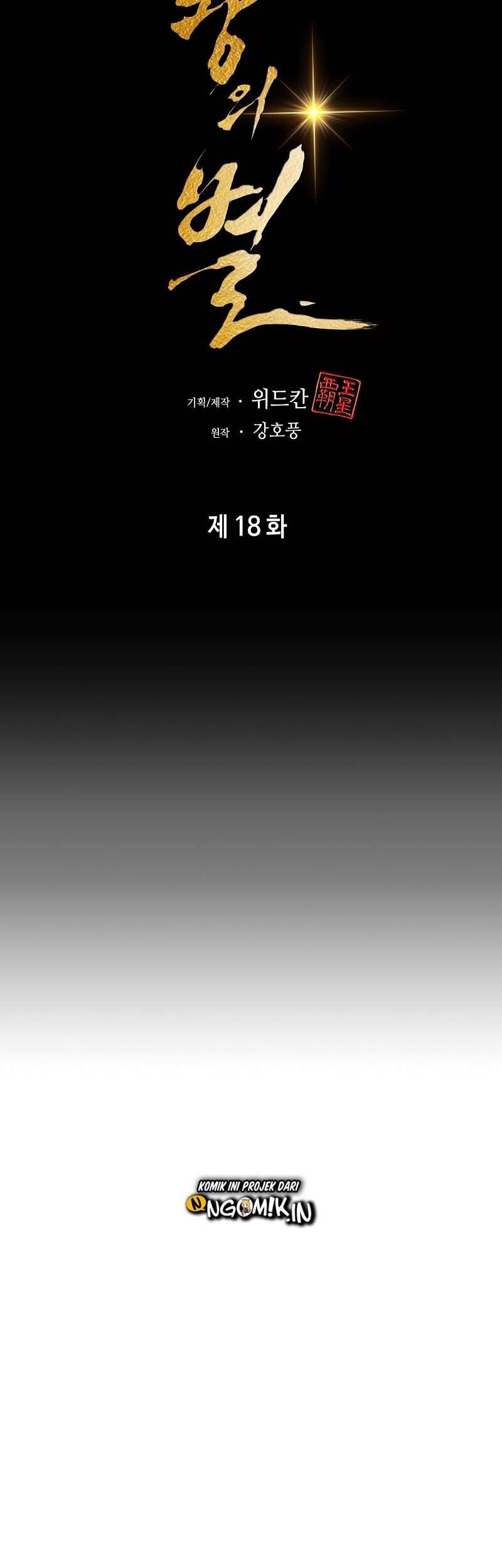 The Star Of A Supreme Ruler Chapter 18 Gambar 32