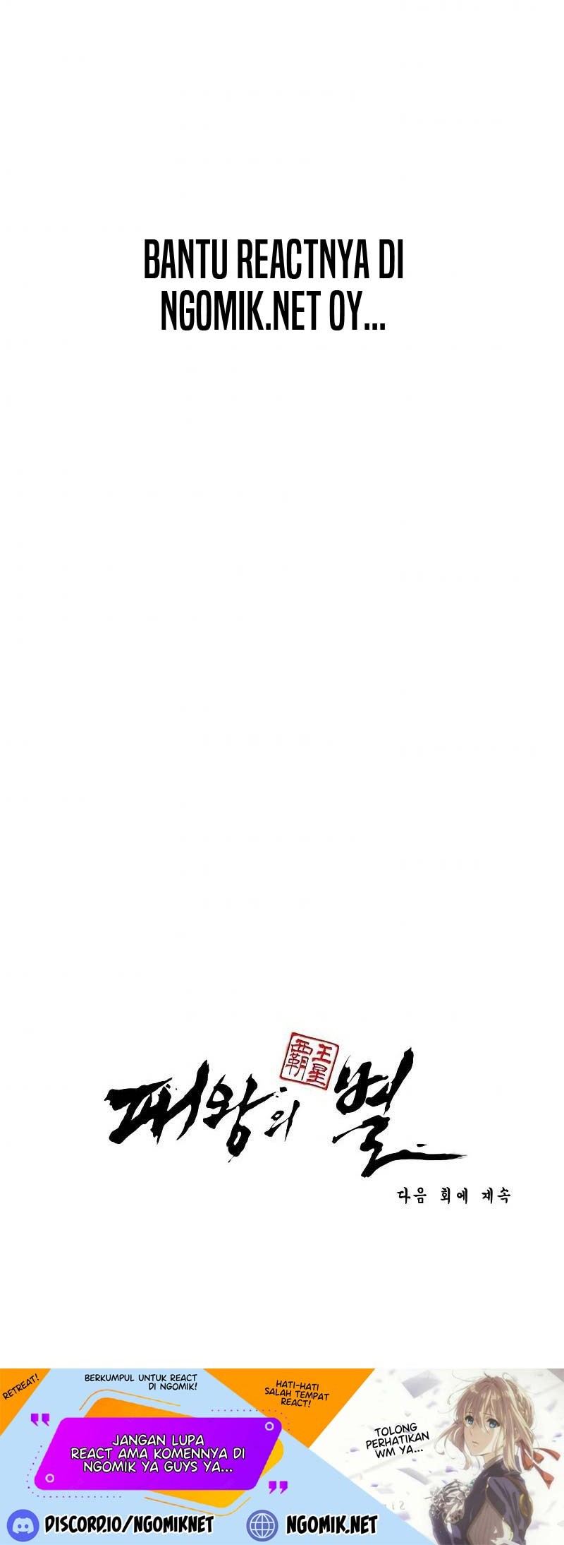 The Star Of A Supreme Ruler Chapter 18 Gambar 73