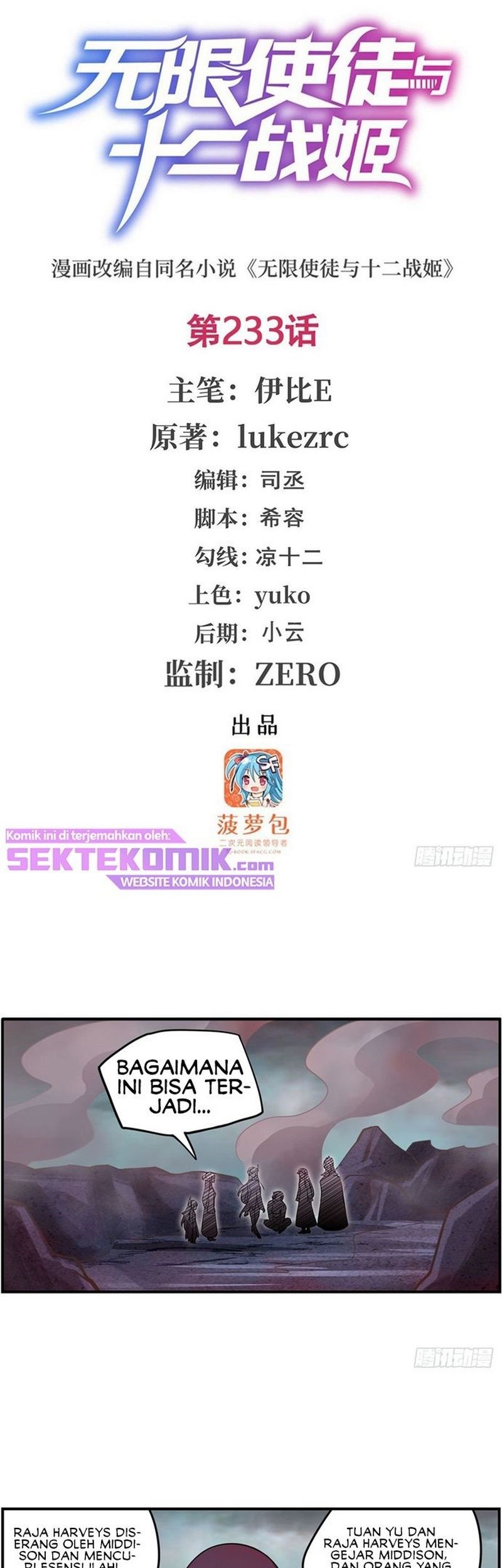 Baca Manhua Wuxian Shitu Chapter 233 Gambar 2