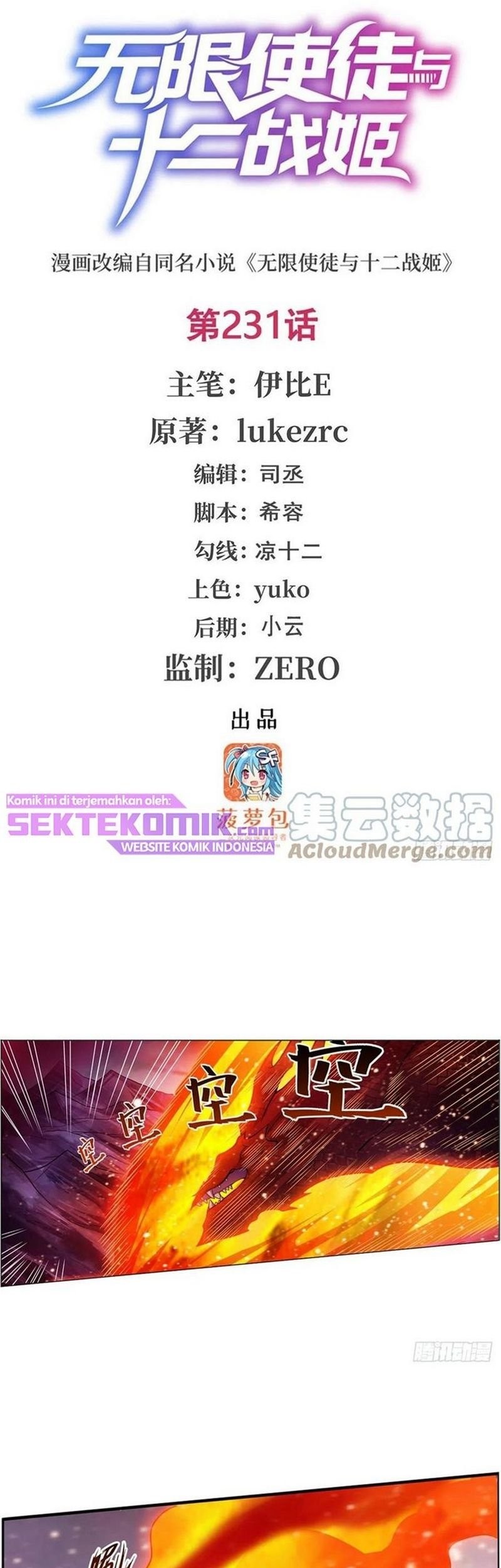 Baca Manhua Wuxian Shitu Chapter 231 Gambar 2