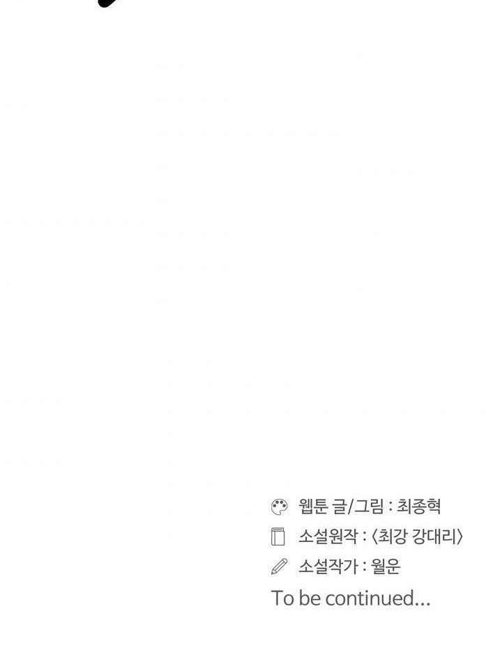 Raid Chapter 101 Gambar 39