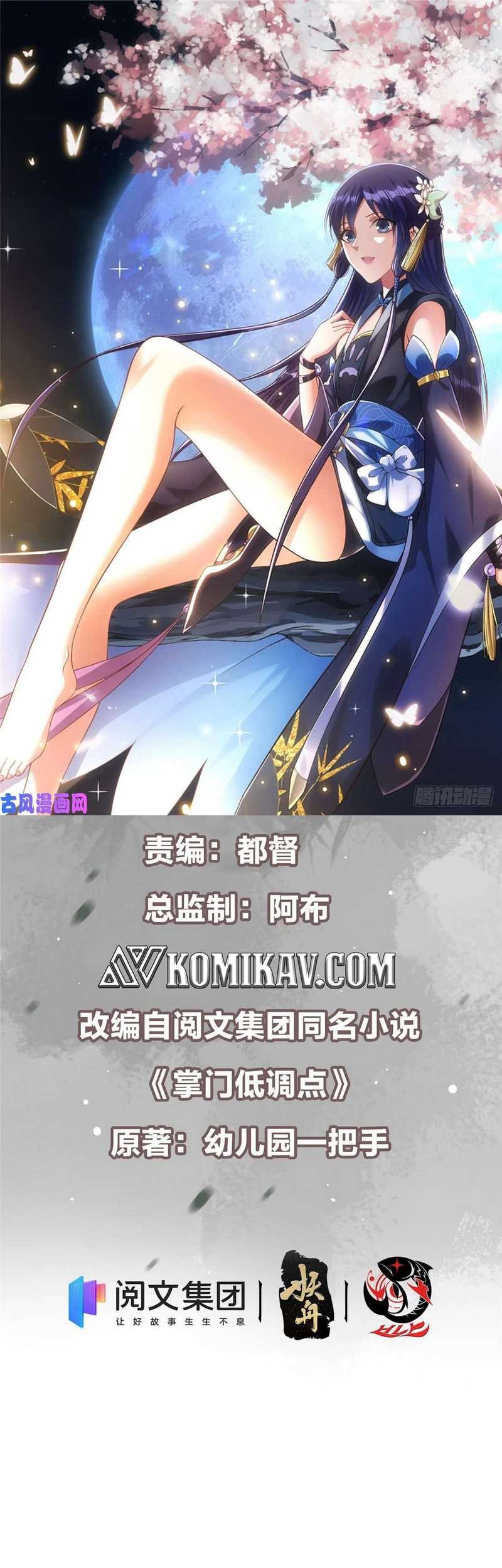 Baca Manhua Keep A Low Profile, Sect Leader Chapter 70 Gambar 2