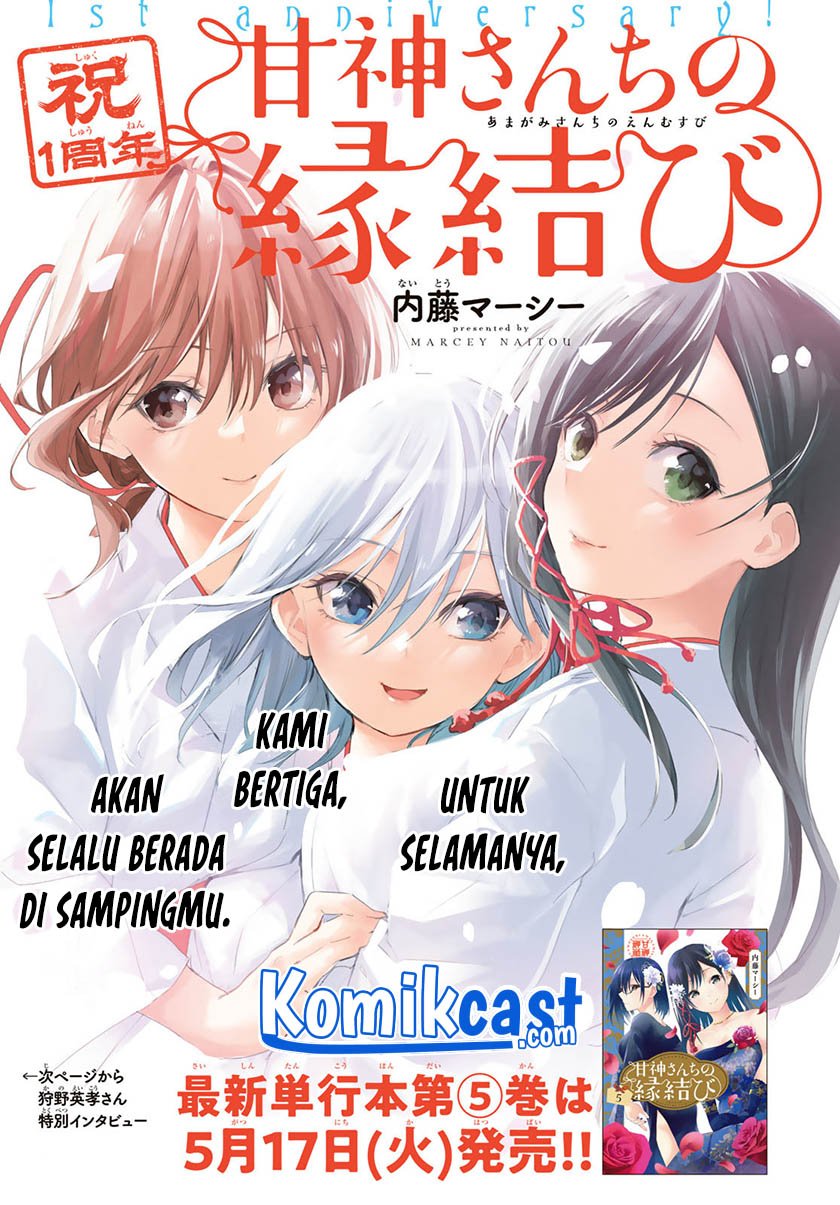 Baca Manga Amagami-san Chi no Enmusubi Chapter 47 Gambar 2