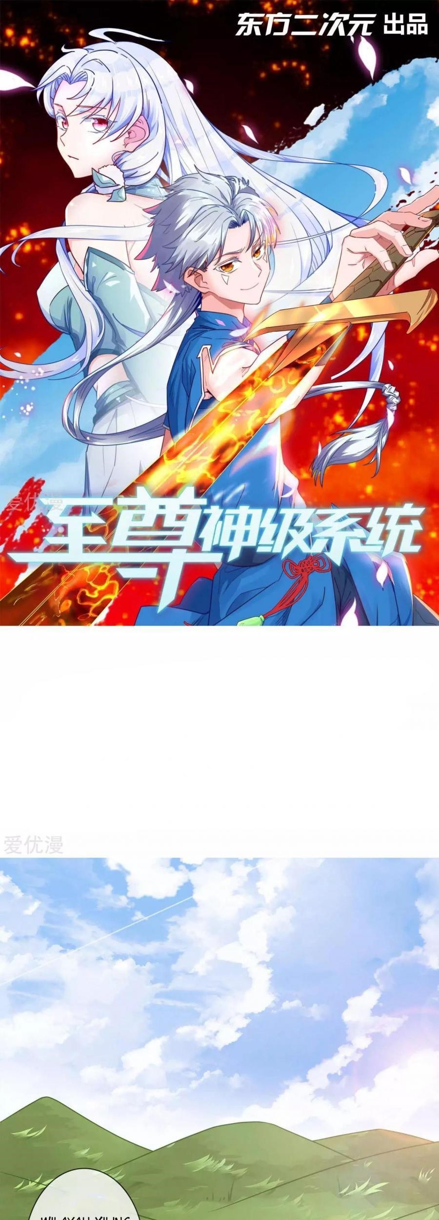 Baca Manhua Supreme Godly System Chapter 337 Gambar 2