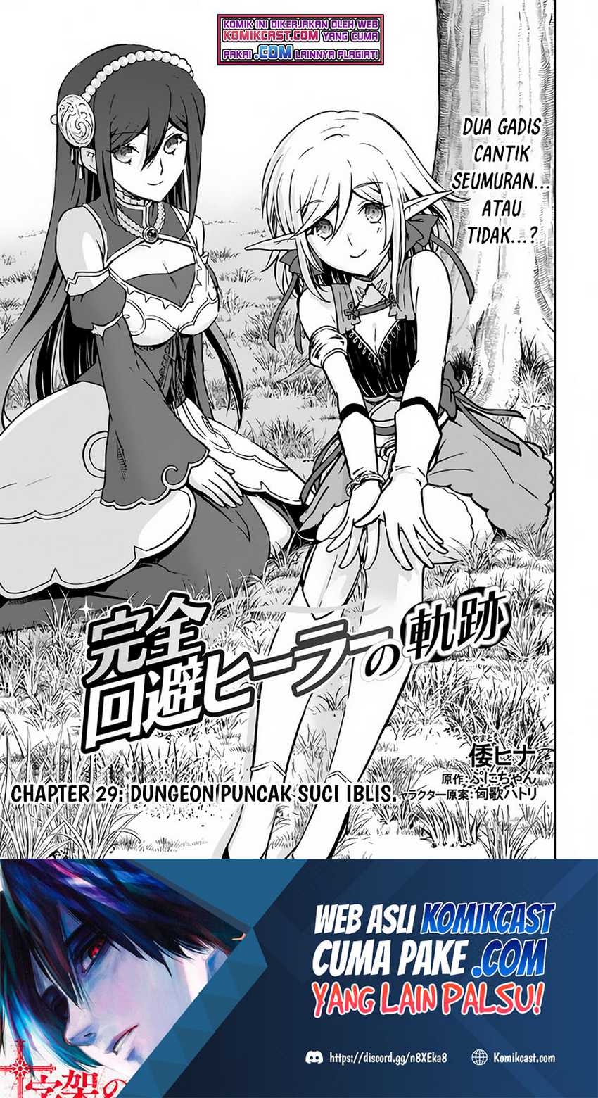 Baca Manga Kanzen Kaihi Healer no Kiseki Chapter 29 Gambar 2