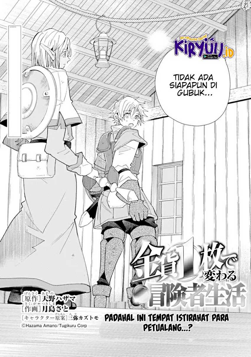 Kinka 1-mai de Kawaru Boukensha Seikatsu Chapter 17.1 Gambar 3