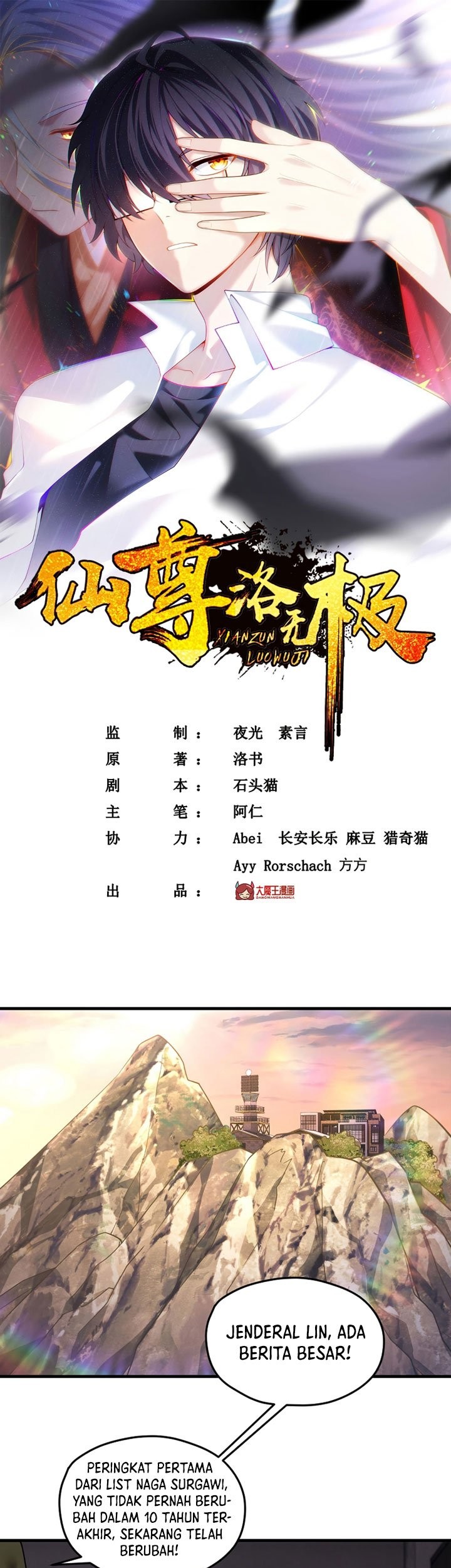 Baca Manhua Xianzun Luowuji Chapter 120 Gambar 2