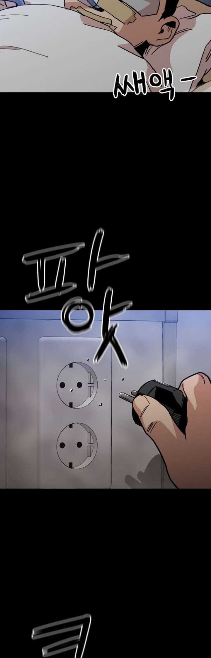 Age of Barbarism Chapter 42 Gambar 41