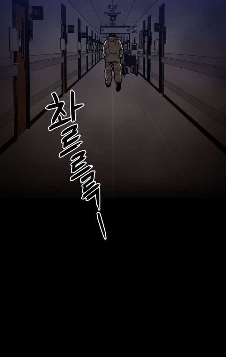 Age of Barbarism Chapter 42 Gambar 46