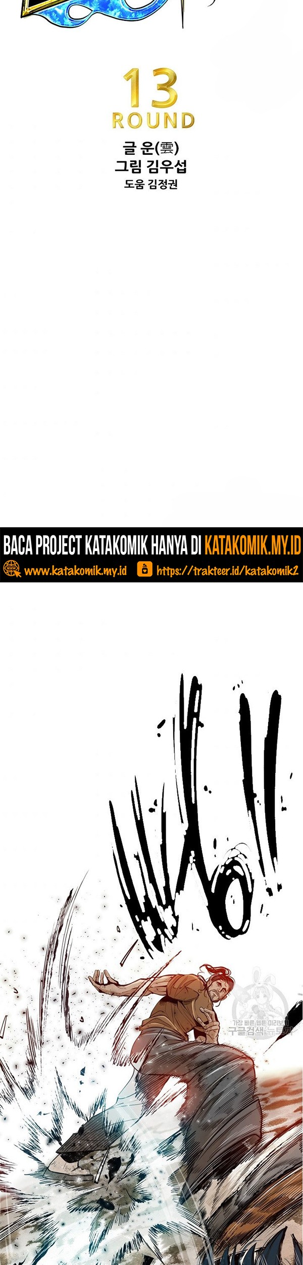 Shark Chapter 234.1 Gambar 5