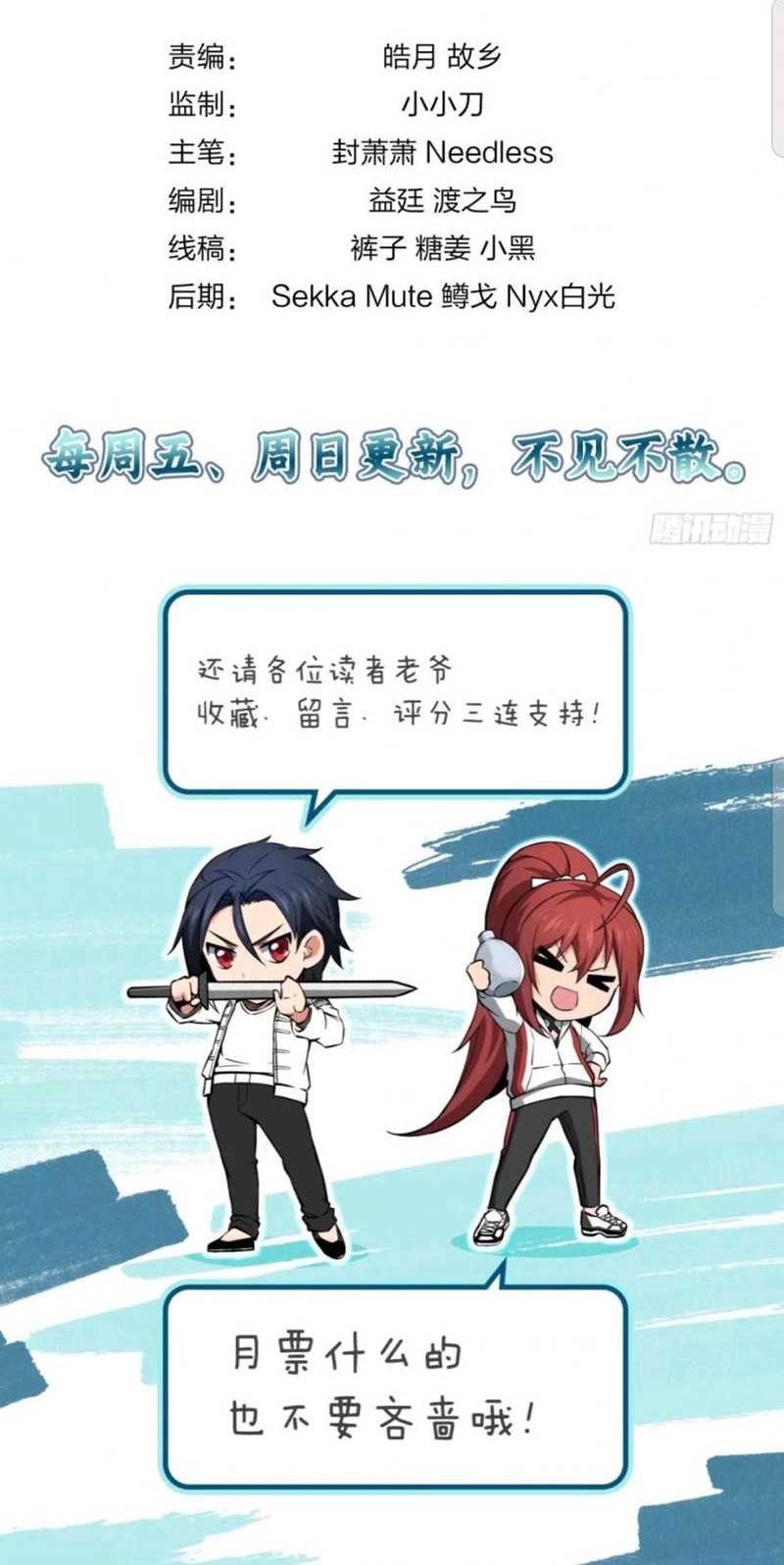 Starting from Guhuoniao Chapter 12 Gambar 38