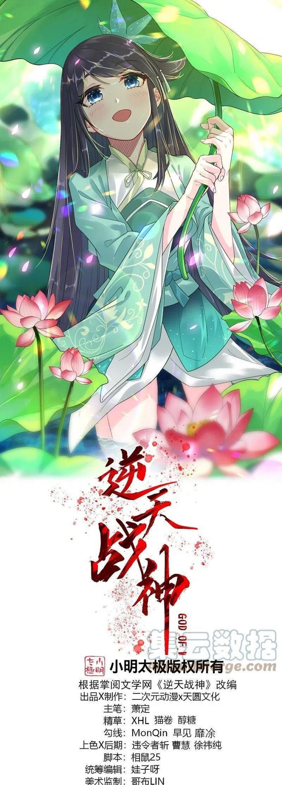 Baca Manhua Reborn of War God Chapter 268 Gambar 2