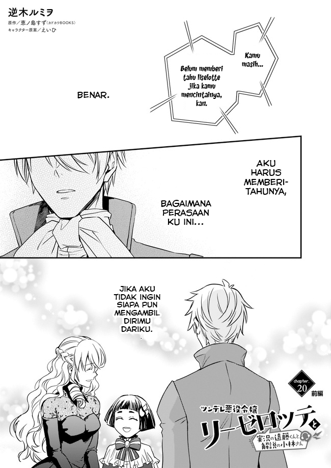 Baca Manga Tsundere Akuyaku Reijou Liselotte to Jikkyou no Endo-kun to Kaisetsu no Kobayashi-san Chapter 20 Gambar 2