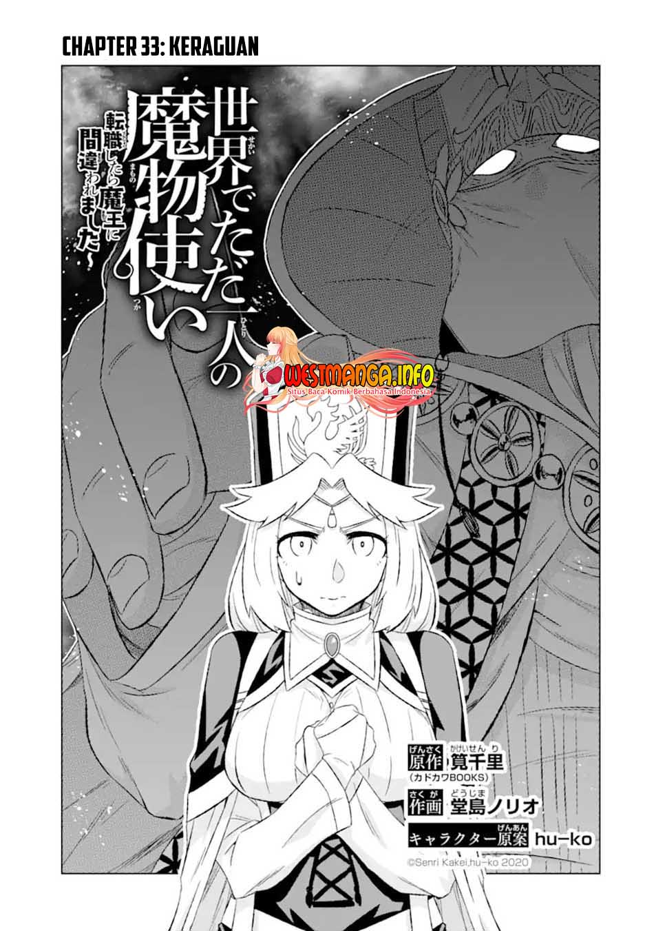 Isekai de tadahitori no mamono tsukai ~ tenshoku shitara maou ni machigawa remashita Chapter 33.1 Gambar 5
