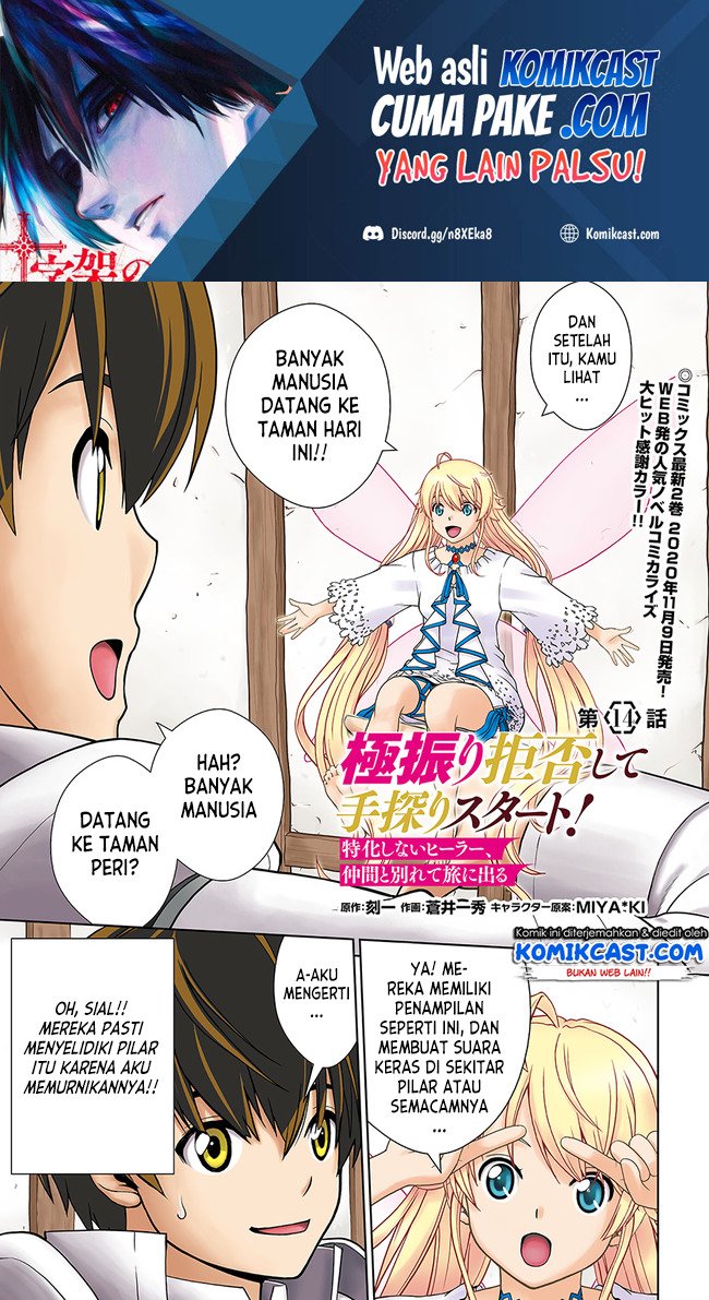 Baca Manga Gokufuri Kyohi Shite Tesaguri Starto! Chapter 14 Gambar 2