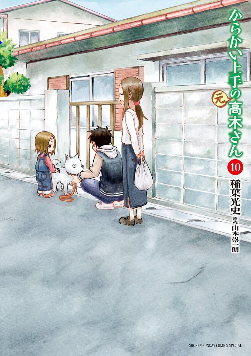 Karakai Jouzu no (Moto) Takagi-san Chapter 118 - https://img.komiku.org/uploads2/2505955-1.jpeg
