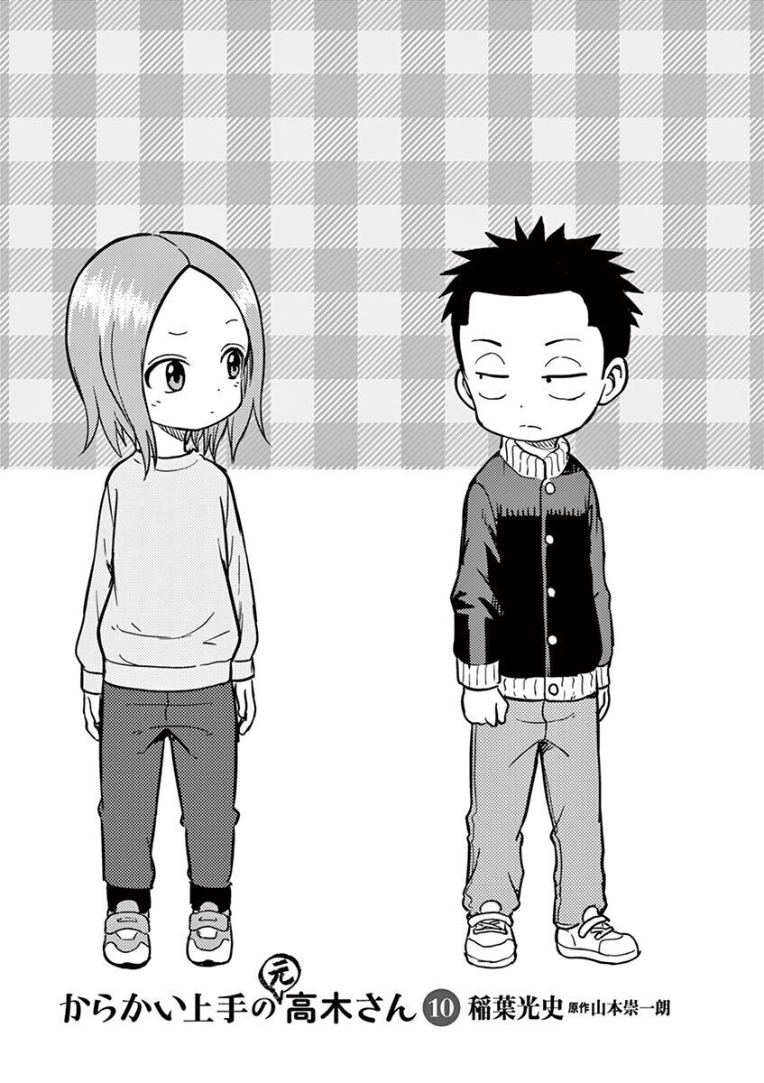 Karakai Jouzu no (Moto) Takagi-san Chapter 118 - https://img.komiku.org/uploads2/2505955-3.jpeg