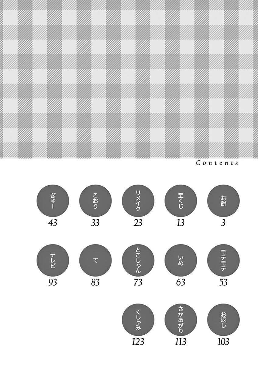 Karakai Jouzu no (Moto) Takagi-san Chapter 118 - https://img.komiku.org/uploads2/2505955-4.jpeg