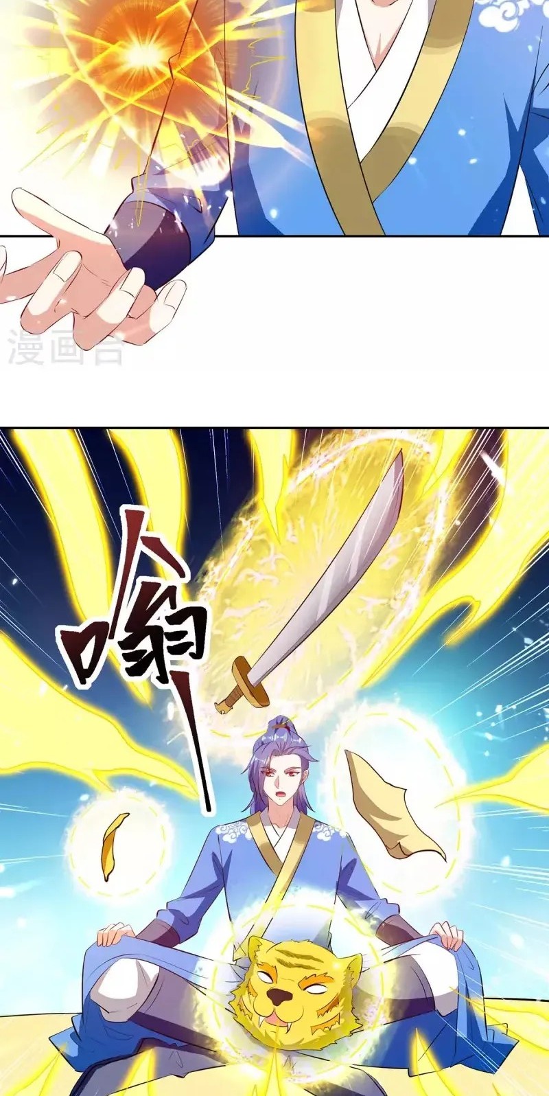 Strongest Leveling Chapter 301 Gambar 19