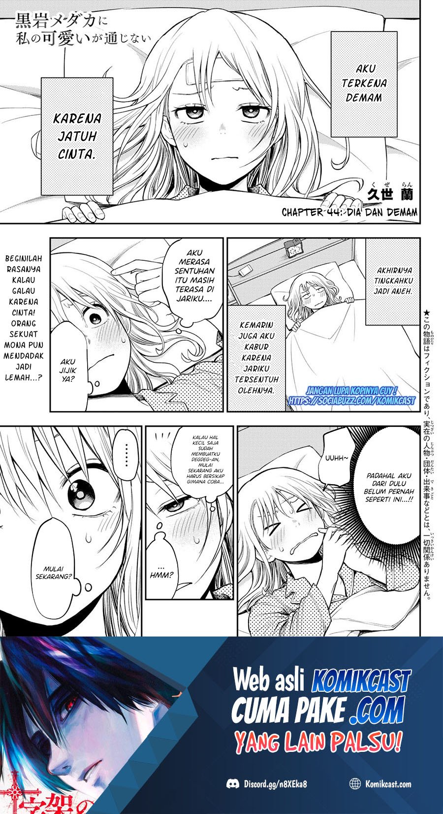 Baca Manga Kuroiwa Medaka ni Watashi no Kawaii ga Tsuujinai Chapter 44 Gambar 2