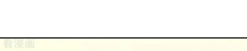 I Am Gao Fu Shuai Chapter 82 Gambar 13