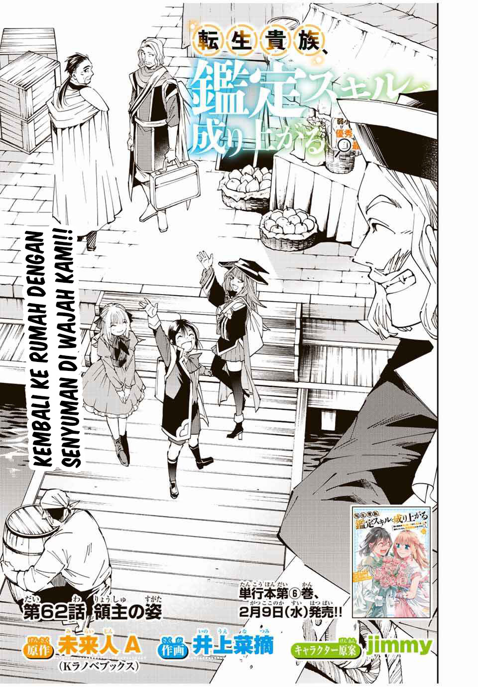 Baca Manga Reincarnated as an Aristocrat with an Appraisal Skill Chapter 62 Gambar 2