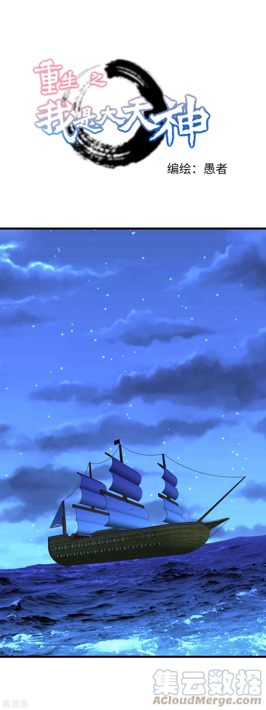 Baca Manhua Rebirth I Am The Great God Chapter 167 Gambar 2
