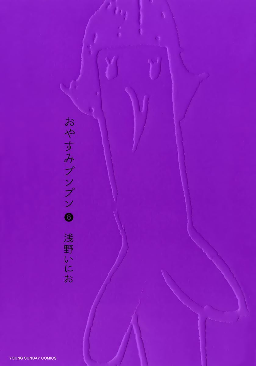 Baca Manga Oyasumi Punpun Chapter 58 Gambar 2