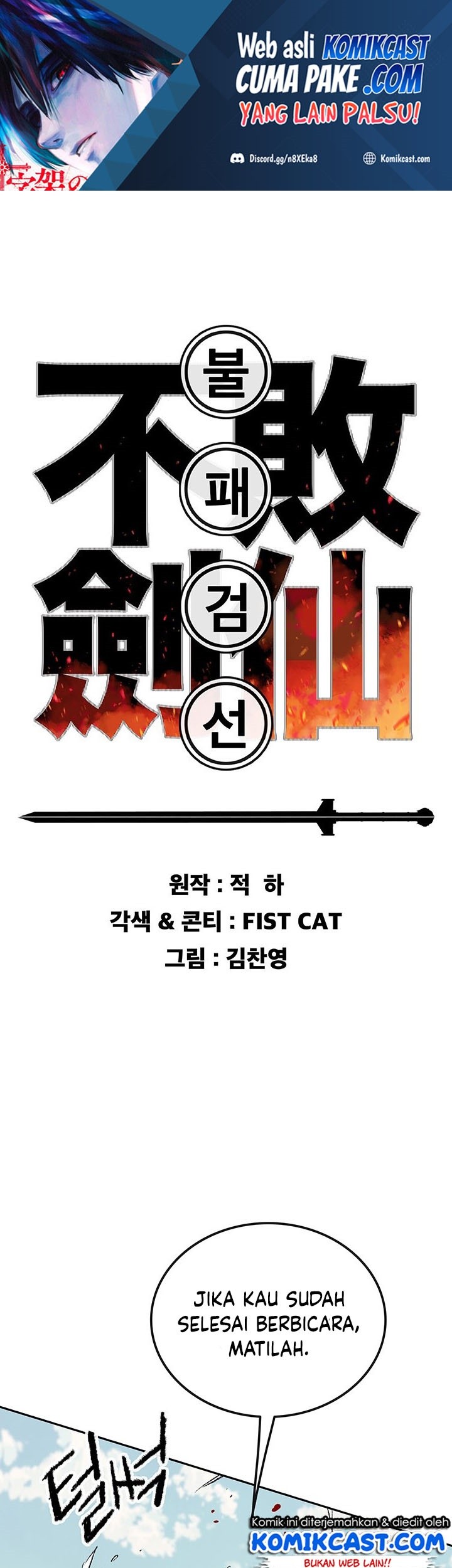 Baca Manhwa The Undefeatable Swordsman Chapter 108 Gambar 2