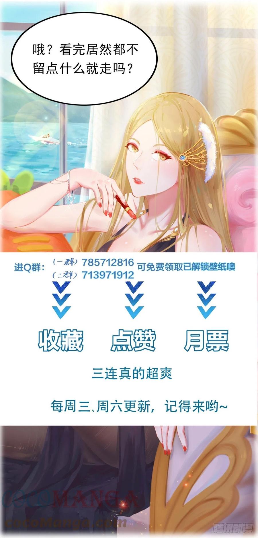 I’m Picking Fairy Sister On The Westward Journey Chapter 97 Gambar 38