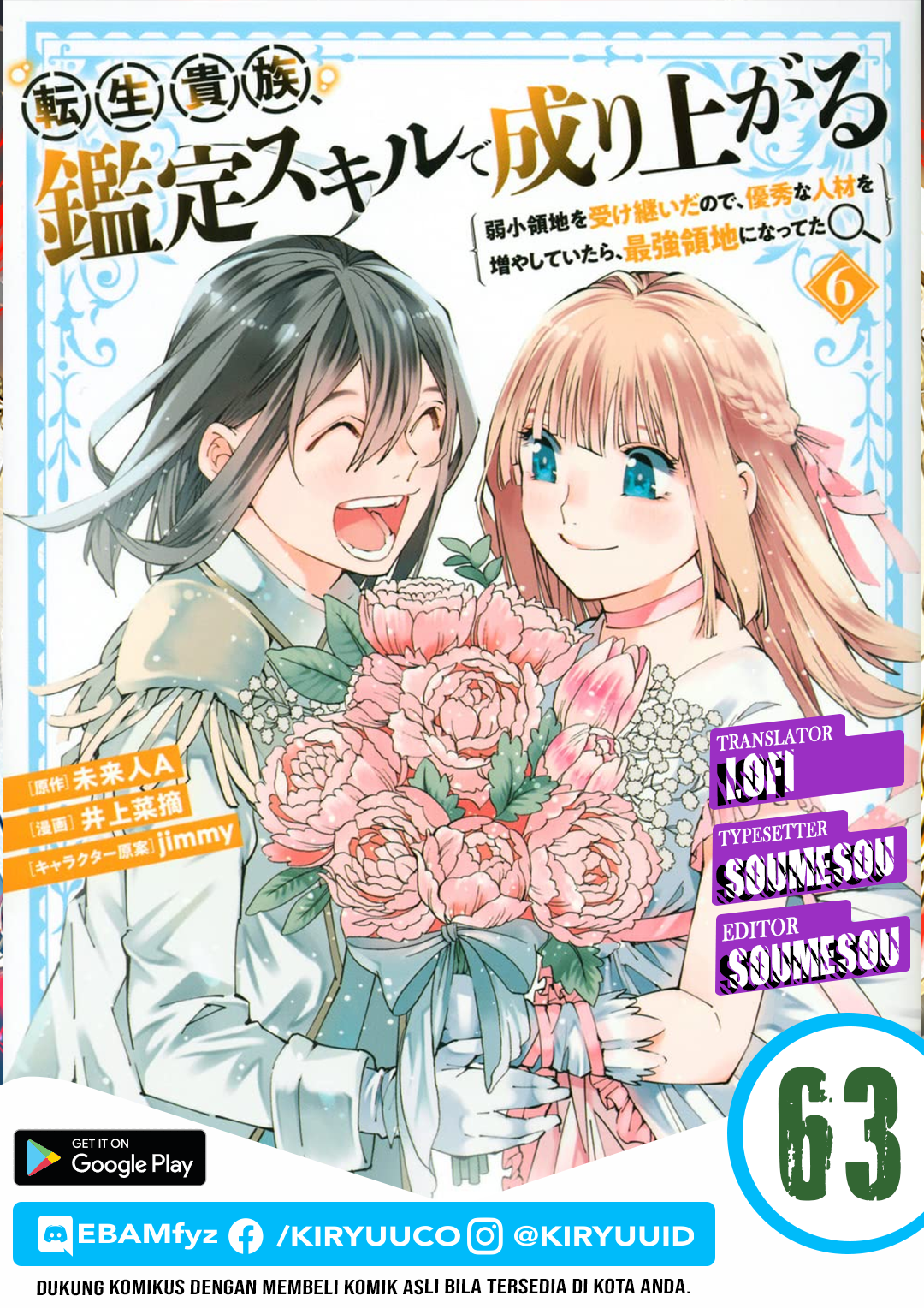 Baca Komik Reincarnated as an Aristocrat with an Appraisal Skill Chapter 63 Gambar 1
