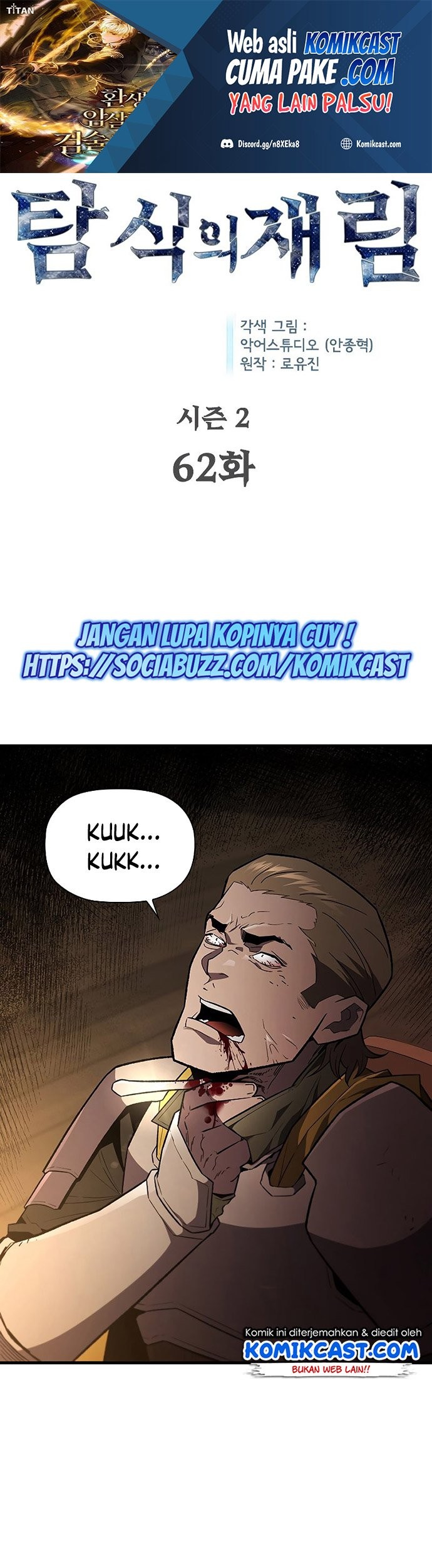 Baca Manhwa The Second Coming of Gluttony Chapter 108 Gambar 2