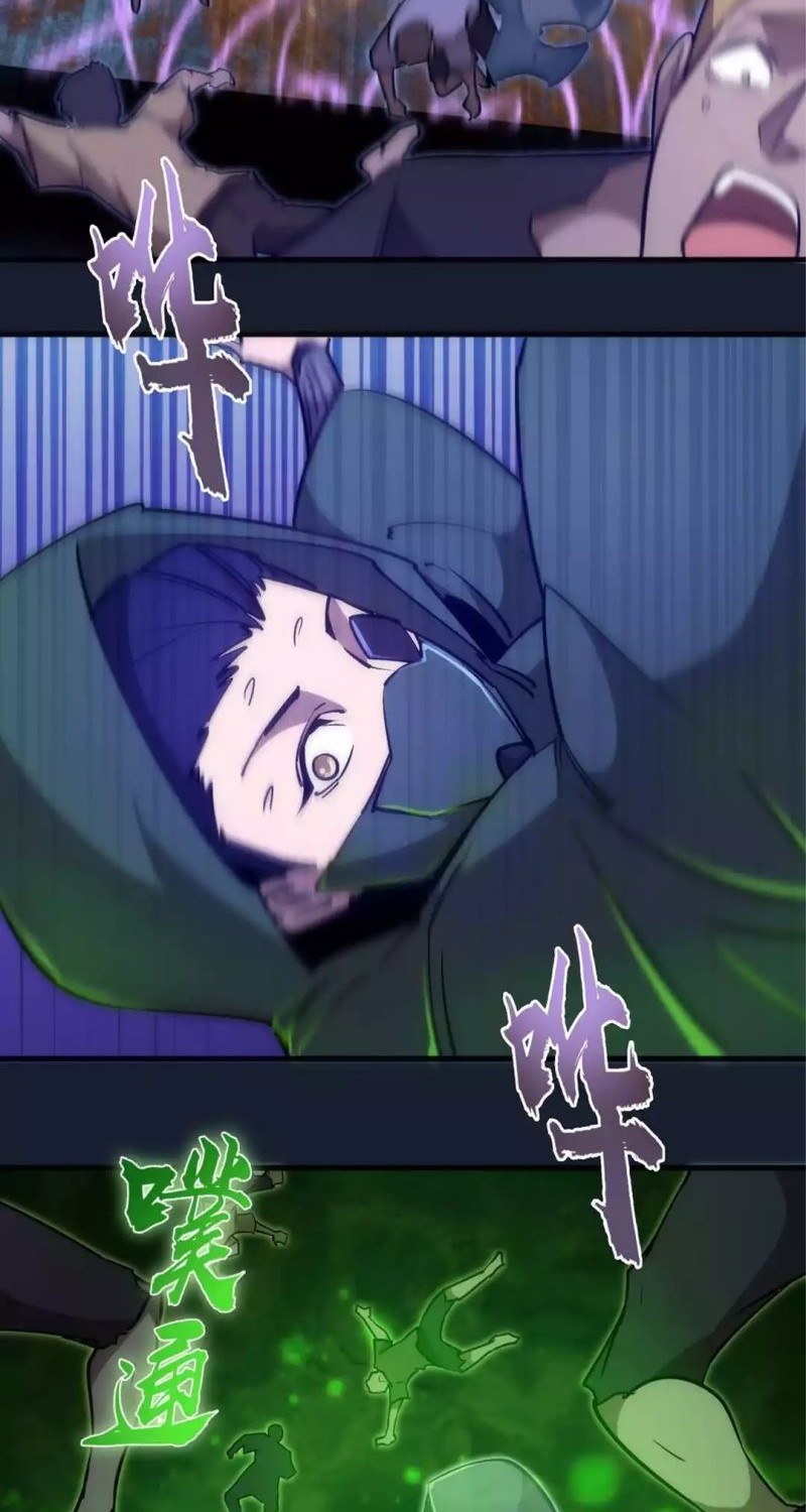 I’m Not The Overlord Chapter 95 Gambar 36