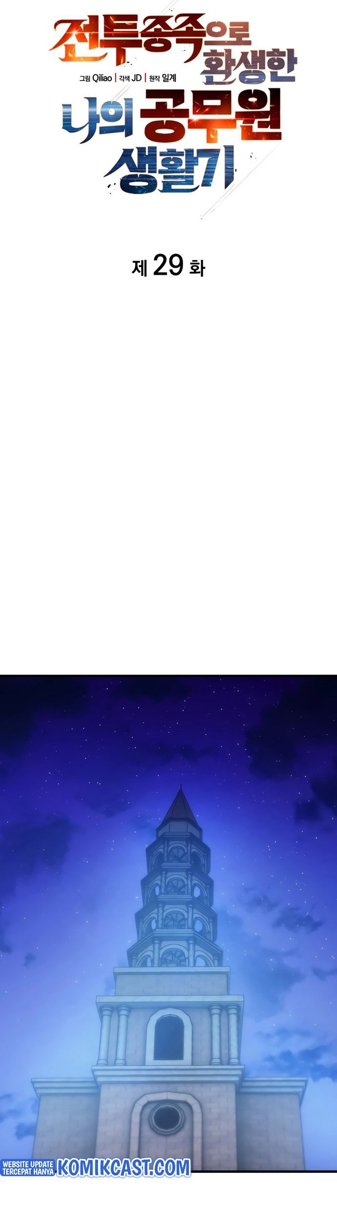 My Civil Servant Life Reborn in the Strange World Chapter 29 Gambar 28