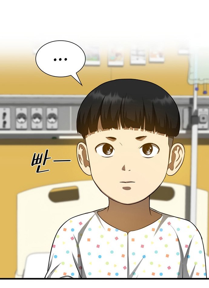 Perfect Surgeon Chapter 26 Gambar 11