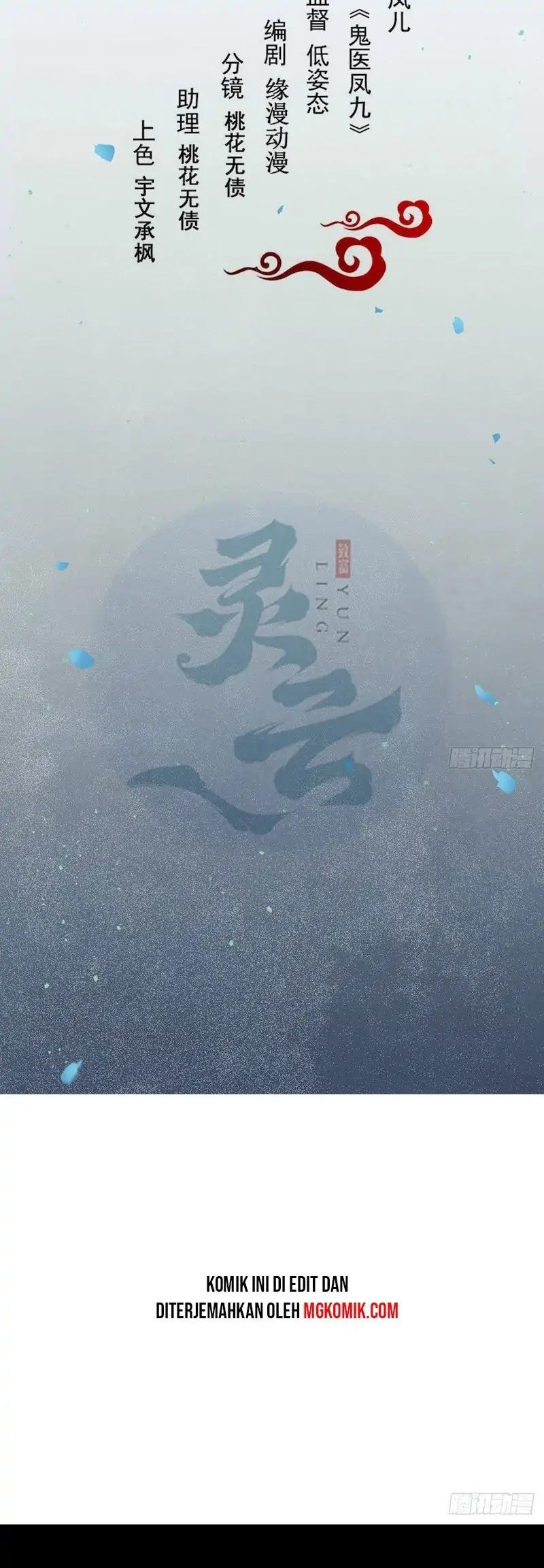 Baca Manhua The Ghostly Doctor Chapter 473 Gambar 2