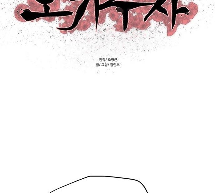 Escort Warrior Chapter 104 Gambar 5