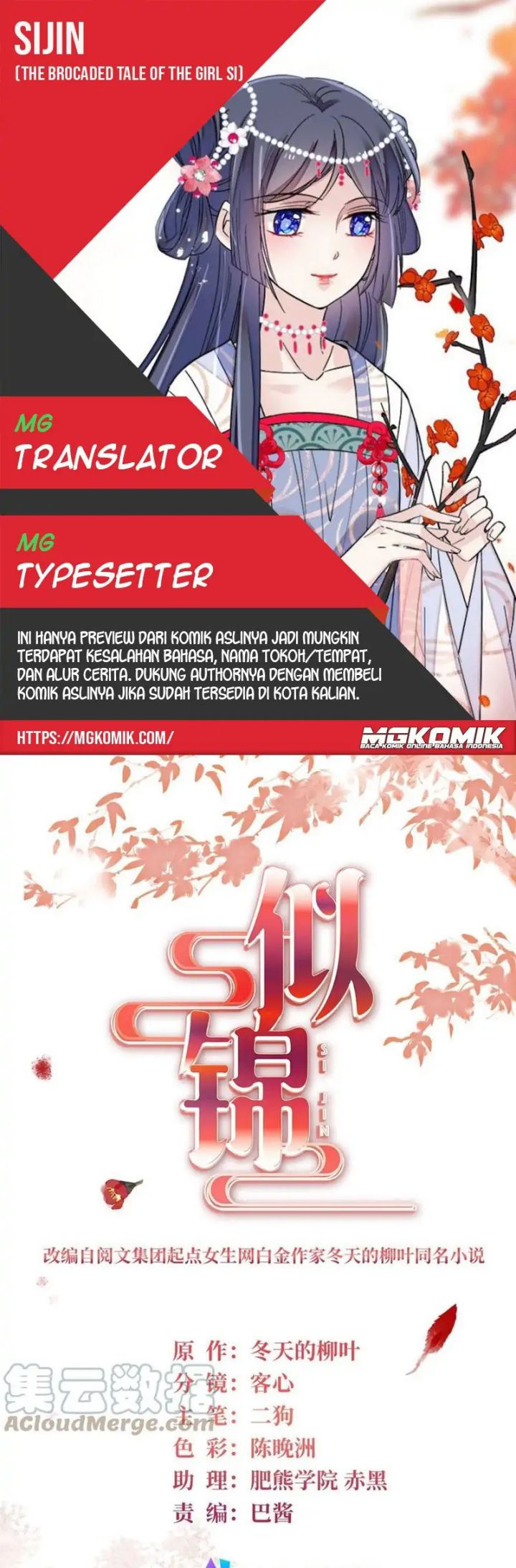 Baca Komik Sijin Chapter 241 Gambar 1