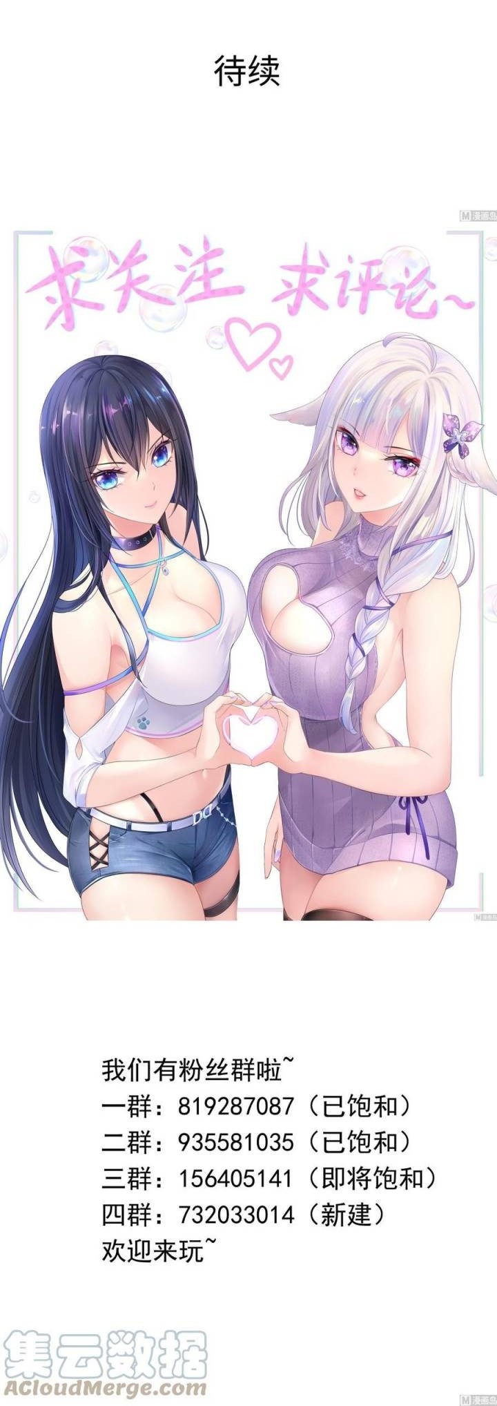 I Made A Harem In The Underworld Chapter 30 Gambar 29