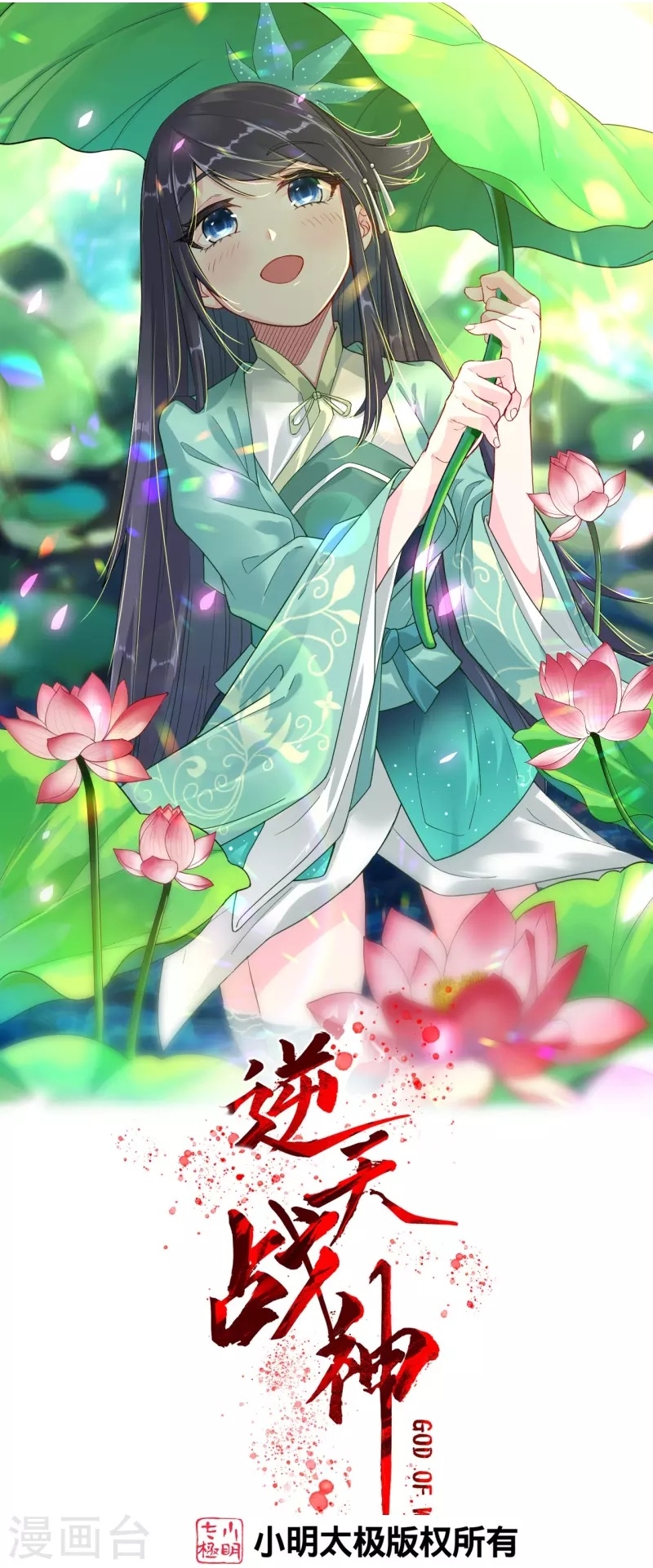 Baca Manhua Reborn of War God Chapter 271 Gambar 2