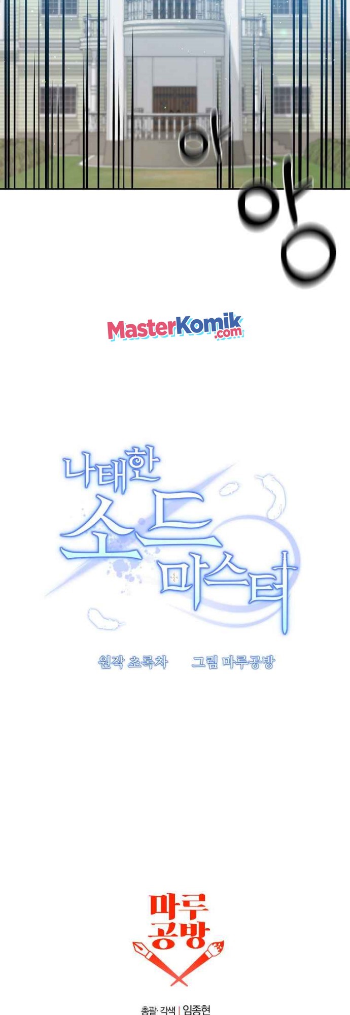 The Lazy Swordmaster Chapter 01 Gambar 50